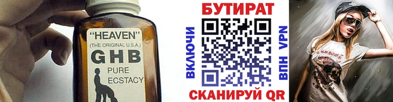 БУТИРАТ оксибутират  Кириллов 