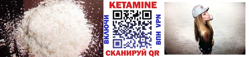КЕТАМИН VHQ  цена наркотик  Кириллов 