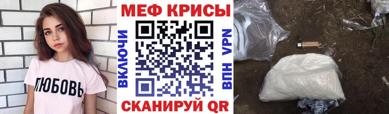 купить закладку  Кириллов  Мефедрон mephedrone 